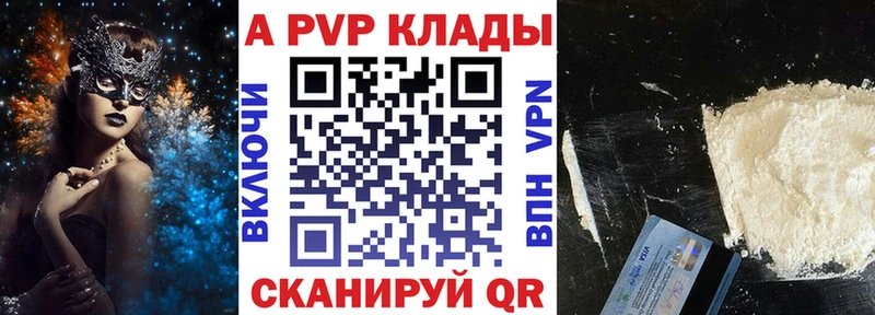 как найти закладки  Мценск  Альфа ПВП СК КРИС 