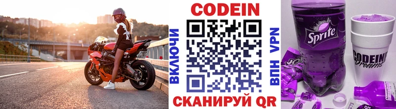 Кодеиновый сироп Lean напиток Lean (лин) Мценск