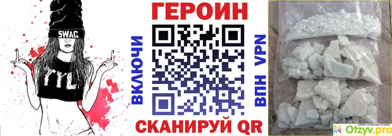 что такое наркотик ссылка на мегу рабочий сайт Героин белый Мценск