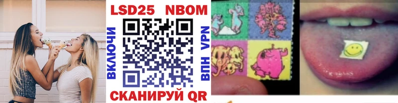 Марки NBOMe 1,5мг Мценск